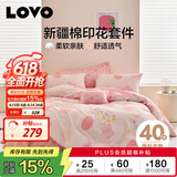 LOVO罗莱家纺 全棉四件套纯棉被套被罩双人床上用品220*240cm粉色