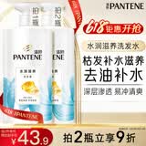 潘婷氨基酸洗发水水润滋养750G洗发水洗头膏女士男女通用