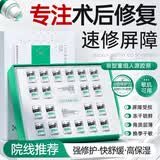 透真冻干粉修复屏障精华液增厚角质层多肽术后医修护褪红血丝次抛晒后