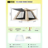 探险者（TAN XIAN ZHE）帐篷户外露营防雨过夜3人-4人速开便捷天幕二合一黑胶防晒帐篷 3-5人帐篷+防潮垫【琥珀咖】