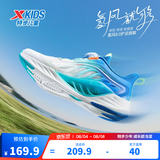 特步儿童鞋【氢风8.0护足跑鞋】网革透气缓震旋钮扣飞弹科技运动跑鞋 帆白/普鲁士蓝 【夏季大网款】 32 码
