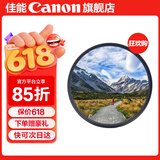 佳能相机镜头uv镜 cpl偏振镜 星光镜 单反微单相机滤镜套装  镜头保护镜 减光镜 黑柔滤镜 柔光镜 nd镜 精选国产品牌 UV镜（防尘 保护镜头） 67mm 口径