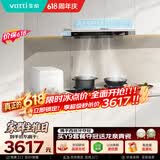 华帝欧式顶吸家用吸油烟机小尺寸齐平橱柜23风量大吸力脱排抽油烟机台式洗碗机 i11176T+123+T1