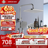 箭牌（ARROW）淋浴花洒全套冷热龙头喷头易洁手持增压喷枪顶喷四功能花洒套装 【按键】K300 枪灰方顶34149