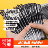 笔芯0.5全针管子弹头中性笔替芯学生考试专用办公蓝红黑色碳素笔 黑色子弹头 【够用一学期】100支笔芯+10支笔