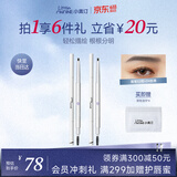 小奥汀（littleondine）双头极细眉笔02棕黑+04棕色 眼线笔持久防水防汗顺滑不掉色不晕染