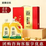 亚麻公社0反特级亚麻籽油礼盒1.8L*2桶 去苦留香 含omega3 端午节礼品团购
