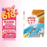 太阳系，我来了！ 