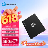 惠普（HP）120G SSD固态硬盘 SATA3.0接口 S700系列
