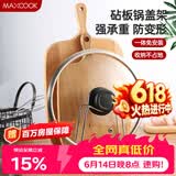 美厨（MAXCOOK）砧板架锅盖架 沥水架置物架 加厚加粗承重力强 MCZB-094