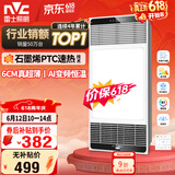 雷士（NVC）风暖浴霸超薄变频系列恒温杀菌换气暖风机Y417卫生间