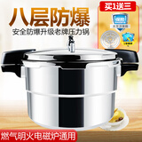 XINBAO防爆高压锅家用燃气小型电磁炉通用压力锅加厚商用大容量迷你2人 燃气明火用17升12-20人短柄 32cm
