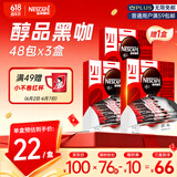 雀巢（Nestle）醇品速溶美式黑咖啡粉0糖0脂*健身燃减防困48包*1.8g*3盒