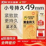 杰士邦黄金持久紧型10只延时避孕套男专用持久防早泄敏感情趣超薄安全套