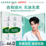 曼秀雷敦乐肤洁吸油纸脸部200片装经典绿膜净油定妆吸油面纸亲肤不吃粉