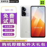 vivo iQOO Z8 /Z8x 二手5G手机 6400万防抖主摄 灵感蓝光原彩屏 拍照游戏手机 99新 【Z8】月瓷白 8+256G 95新【赠配件大礼包+现货速发】