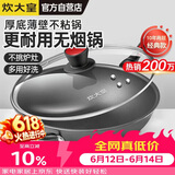 炊大皇炒锅不粘锅少油烟平底多用煎炒锅36cm电磁炉通用健康CKN4636BF