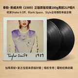 官方正版 Taylor Swift泰勒斯威夫特 LP黑胶唱片 霉霉专辑 恋人Lover/民间故事长池/午夜/放手去爱/爱的告白 恋人Lover 附歌词封套 1989 2LP
