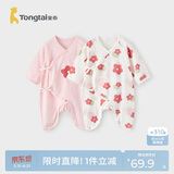 童泰（TONGTAI）婴儿连体衣夏纯棉衣服初生宝宝蝴蝶哈衣爬服提花粉色66cm