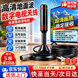 初工电视天线 DTMB电视接收器地面波放大器无线室内信号频道高清 5m线