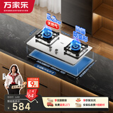 万家乐燃气灶【小飓风C4R1G】立体全进风5.2kW大火力灶猛火不锈钢灶防爆灶 换新免扩孔台嵌两用天然气灶