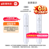 米家小米净水器滤芯家用净水机滤芯PP棉前后置活性炭过滤  RO反渗透滤芯适用于600G厨下式/400G 【600G/400G厨下式】— 前置炭棒2号滤芯