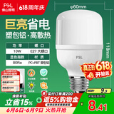 佛山照明led灯泡 节能灯泡螺口光源E27 日光色10W柱形6500K