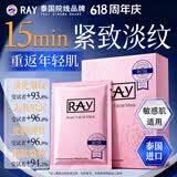 妆蕾（RAY）面膜男淡纹提拉抗皱紧致抗衰老熬夜补水保湿法令女士10片圣诞礼物