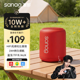 SANAG塞那X6S无线蓝牙音箱低音炮电脑桌面迷你便携音响户外重低音可插卡礼物送男女友学生 中国红丨澎湃低音丨清晰音质 高清HiFi立体音