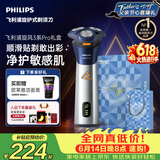 飞利浦【父亲节礼物】新款男士电动剃须刀旋风3系PRO刮胡刀 风驰切剃6D浮动刀头 送男生老公价保618
