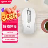 罗技（Logitech）M650 M 鼠标 无线蓝牙鼠标 对称鼠标 白色 带Logi Bolt USB接收器