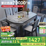 丰舍 餐桌 可变圆桌伸缩折叠实木岩板餐桌椅组合现代轻奢餐桌餐厅饭桌 黑灰色-12MM意大利灰-椅子备注 【1.35米】 一桌6椅