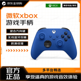 微软（Microsoft）Xbox 游戏手柄 原装蓝牙无线 适配X/S/one/PC/Steam Type-C接口 波动蓝