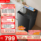 美的（Midea）【价保618】随心洗波轮洗衣机全自动家用 10公斤 专利免清洗 除菌除螨 MB10V56T 以旧换新 补贴