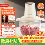 九阳（Joyoung）绞肉机家用绞馅机碎肉机电动多功能料理搅拌打肉馅蒜蓉机不锈钢磁吸无孔搅肉机LA356【价保618】