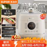 苏泊尔（SUPOR）一人食迷你电压力锅2.5L 开盖火锅宝宝粥SY-25FC8027电饭煲1-3人上盖批次随机发货