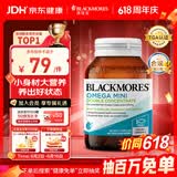 澳佳宝（Blackmores）迷你颗粒深海鱼油omega-3软胶囊含epadha澳洲进口京东自营90粒
