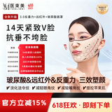 医束美睡眠提拉面罩脸部提拉紧致v脸神器玻尿酸瘦脸绷带 礼物送女友闺蜜