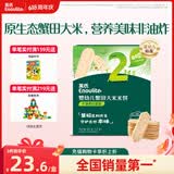 英氏婴幼儿蟹田米饼牛油果味宝宝零食磨牙饼干酥脆哄娃解馋营养48g