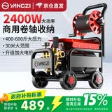 扬子（YANGZI）扬子洗车机高压洗车泵洗车高压水枪家用高压清洗机大功率喷枪