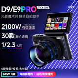 爱国者D9PRO/E9PRO 翻转屏自拍学生数码照相机女生入门微单校园高清旅游平替ccd 黑32G无灯 带广角镜