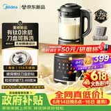 美的（Midea）有钛0涂层破壁机全自动免煮1.75L家用自清洗轻音多功能豆浆机料理榨汁机五谷杂粮075A【价保618】