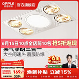 欧普照明（OPPLE） 多功能浴霸灯暖三合一卫生间嵌入式集成吊顶普通吊顶家用灯暖 【集成吊顶-F05】升级款灯暖