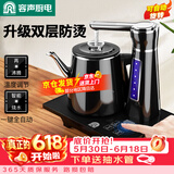 容声 全自动上水电热水壶单壶烧水壶热水壶电茶壶电热壶自吸式烧水器家用电水壶不锈钢全自动烧水壶 0.8L 温感水柱灯双层防烫黑色