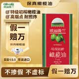 欧丽薇兰 Olivoila 食用油 保真 特级初榨橄榄油红装3L（地中海原装进口）