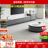 全友家居现代简约岩板圆茶几电视柜组合家用客厅电视柜落地储物