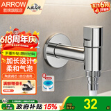 箭牌（ARROW）304不锈钢4分止水加长阳台拖把池专用水龙头拖布池家用洗衣机龙头 【加长款】蜂窝气泡水-洗衣机龙头