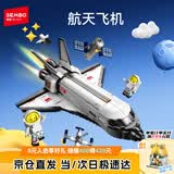 森宝积木拼装宇宙火箭玩具航天飞机男孩生日礼物 航天飞机203387