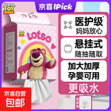 迪士尼正版洗脸巾加大加厚一次性悬挂式家庭擦脸巾绵柔洁面巾毛巾 【特惠装】2大包200抽