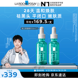 理肤泉【孙颖莎推荐】每日调理精华30ml*2支装水杨酸祛黑头生日礼物